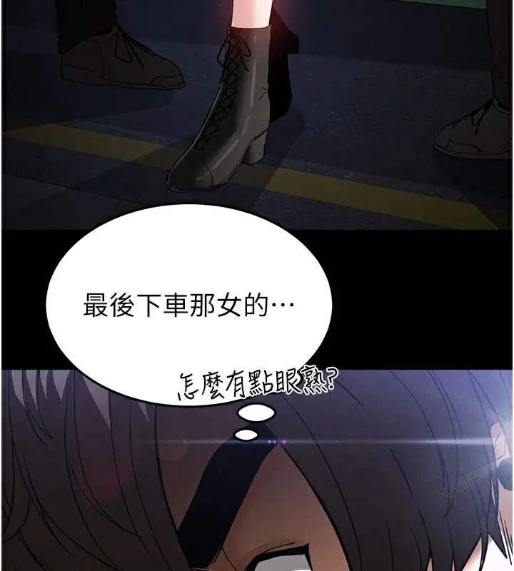 漫画《末日雕堡》第36话第204张图