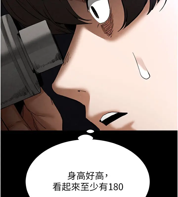 漫画《末日雕堡》第36话第205张图