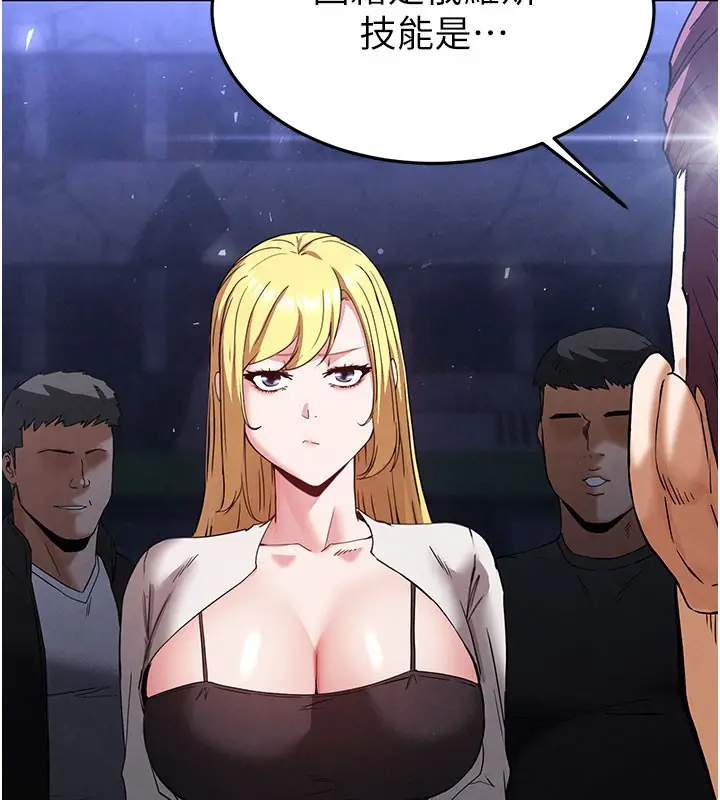 漫画《末日雕堡》第36话第207张图