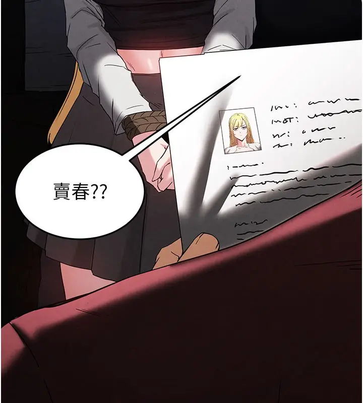 漫画《末日雕堡》第36话第208张图