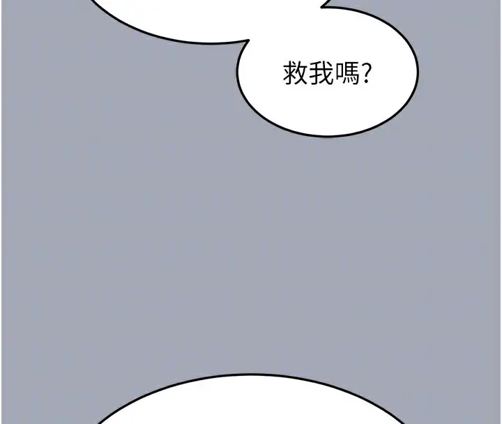 漫画《末日雕堡》第36话第21张图