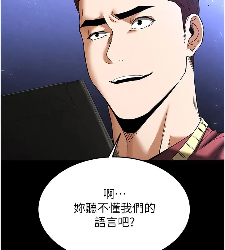 漫画《末日雕堡》第36话第211张图