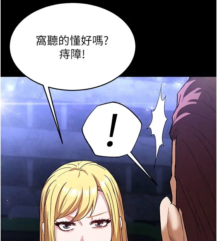 漫画《末日雕堡》第36话第213张图