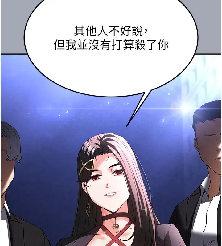 漫画《末日雕堡》第36话第22张图