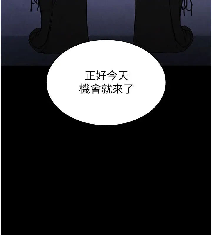 漫画《末日雕堡》第36话第230张图