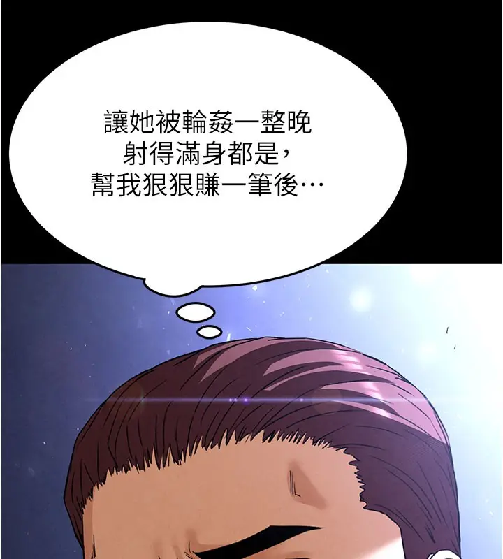 漫画《末日雕堡》第36话第231张图