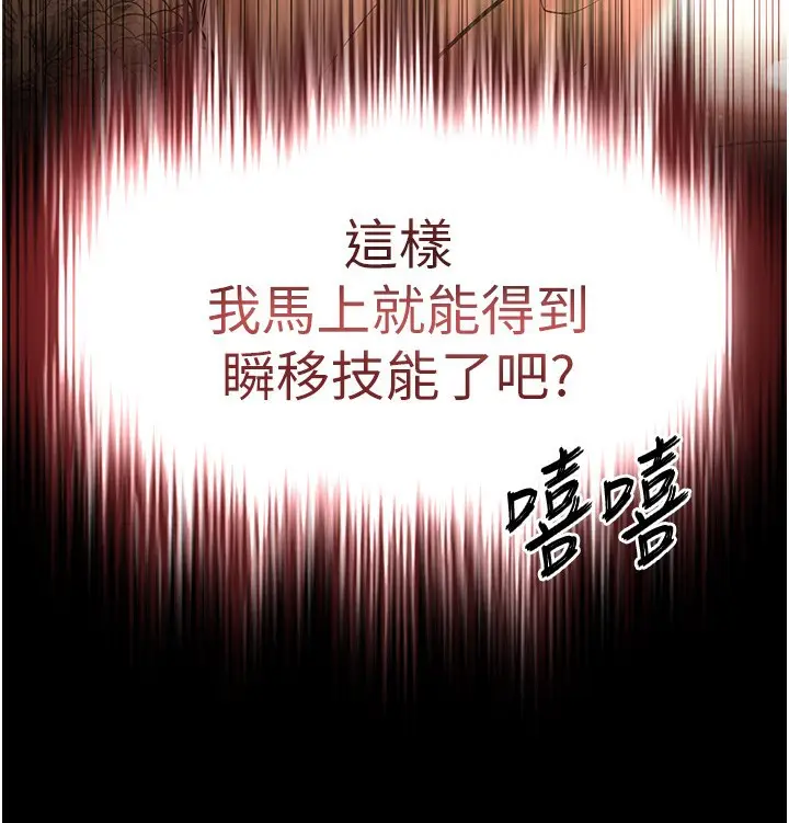 漫画《末日雕堡》第36话第237张图