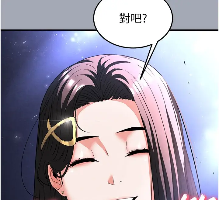漫画《末日雕堡》第36话第25张图