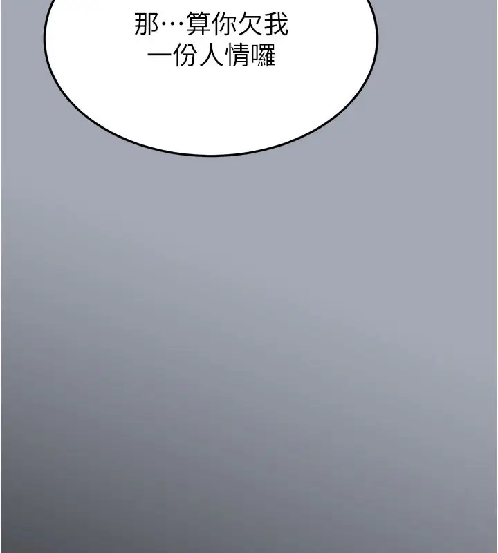 漫画《末日雕堡》第36话第27张图