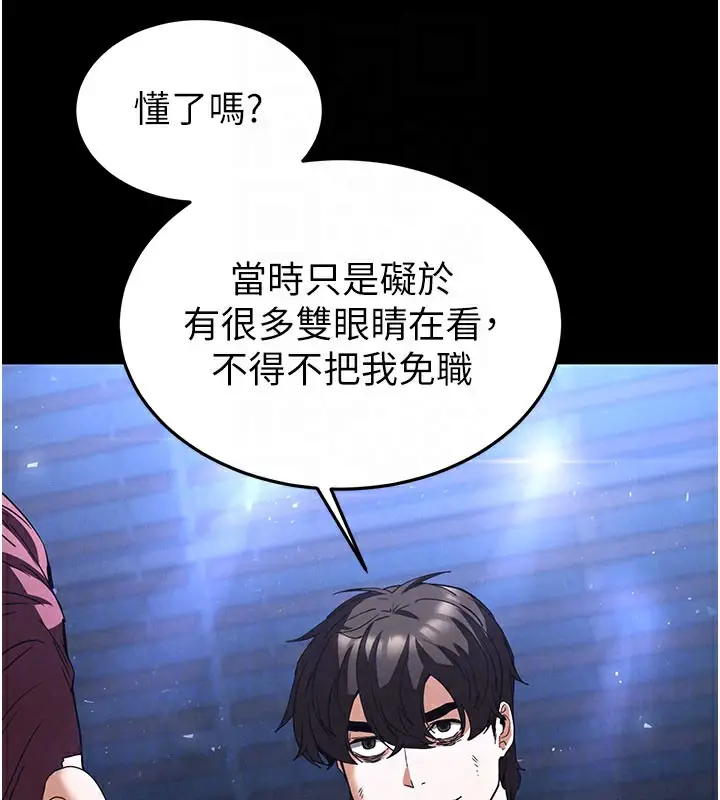 漫画《末日雕堡》第36话第31张图