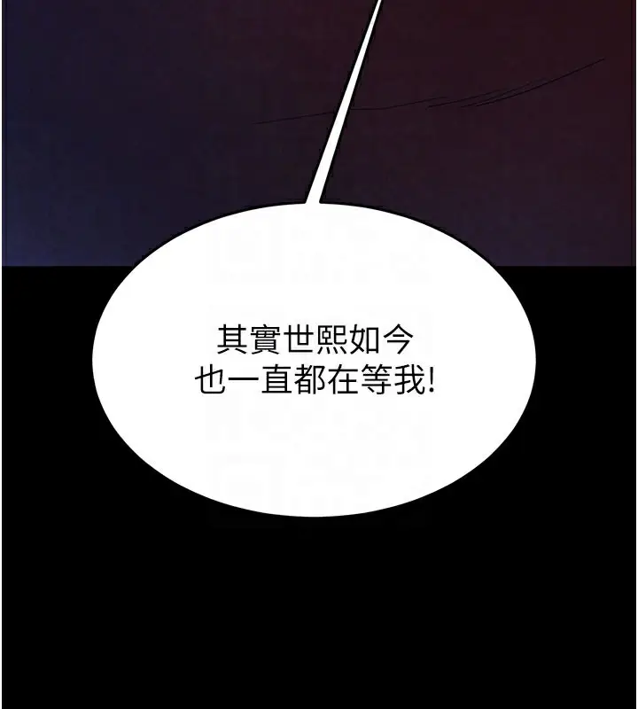 漫画《末日雕堡》第36话第33张图