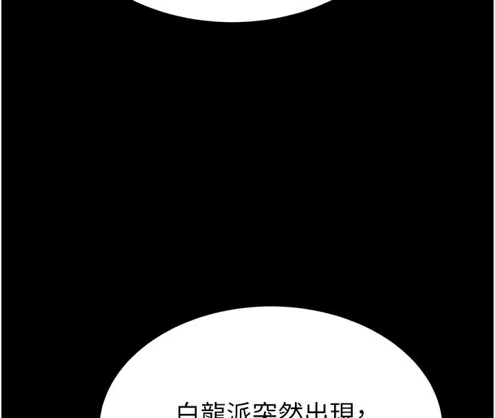 漫画《末日雕堡》第36话第4张图