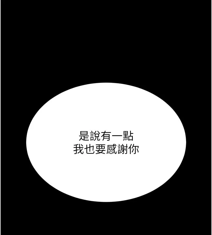 漫画《末日雕堡》第36话第40张图