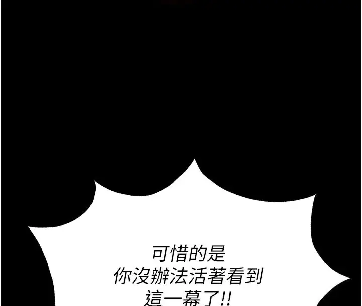 漫画《末日雕堡》第36话第45张图