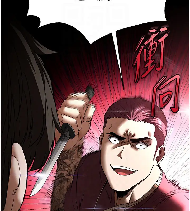 漫画《末日雕堡》第36话第46张图