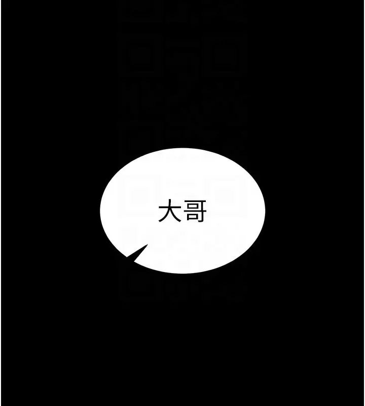 漫画《末日雕堡》第36话第48张图