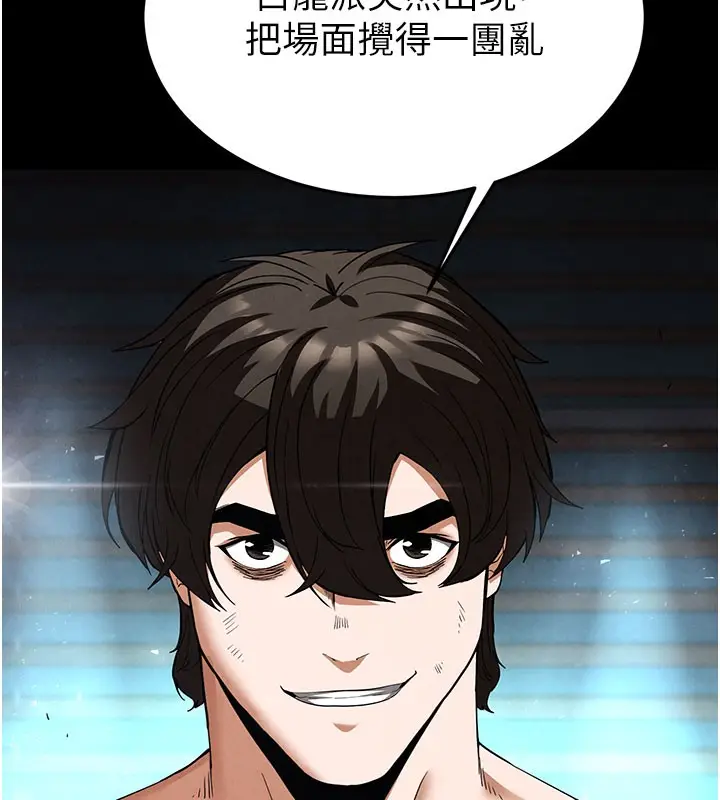 漫画《末日雕堡》第36话第5张图