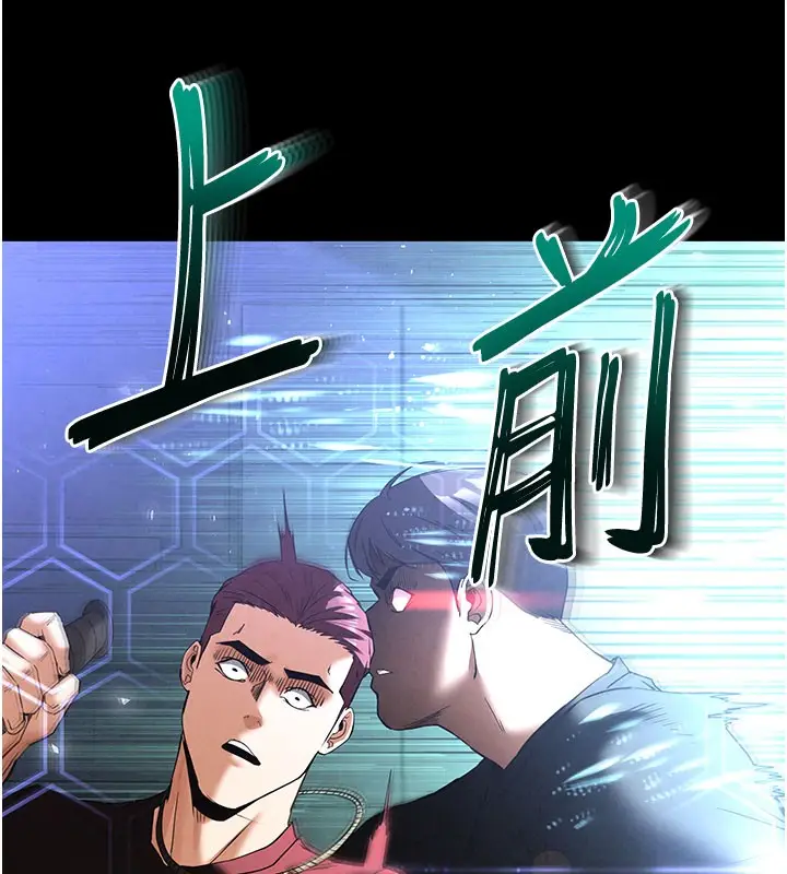 漫画《末日雕堡》第36话第50张图