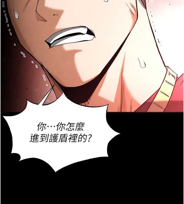 漫画《末日雕堡》第36话第54张图