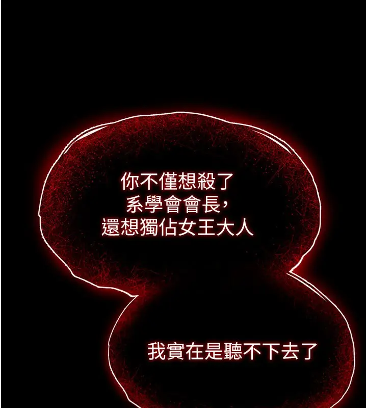 漫画《末日雕堡》第36话第55张图