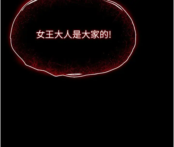 漫画《末日雕堡》第36话第57张图