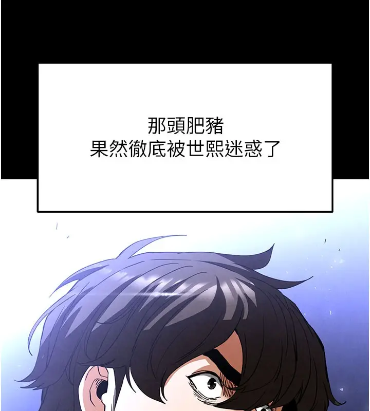 漫画《末日雕堡》第36话第58张图