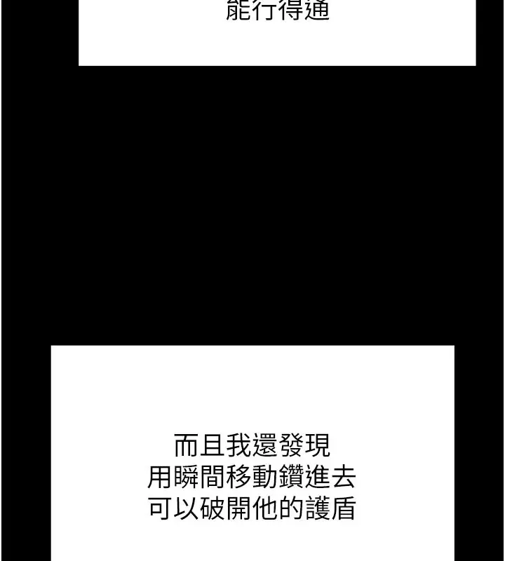 漫画《末日雕堡》第36话第60张图