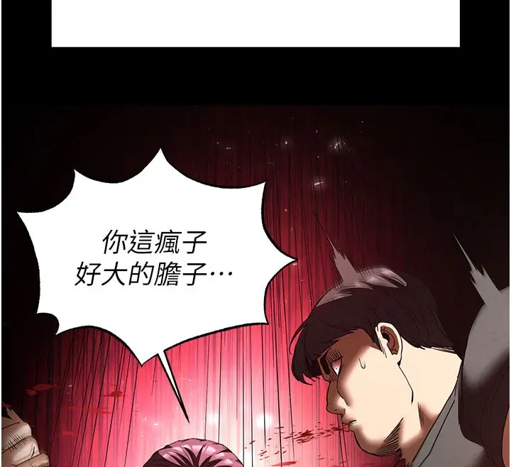 漫画《末日雕堡》第36话第61张图