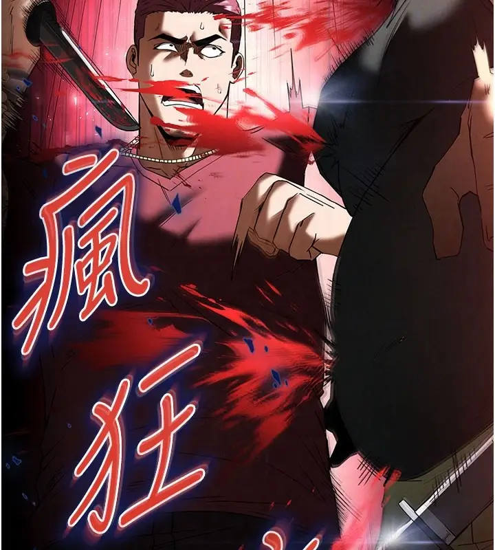 漫画《末日雕堡》第36话第62张图