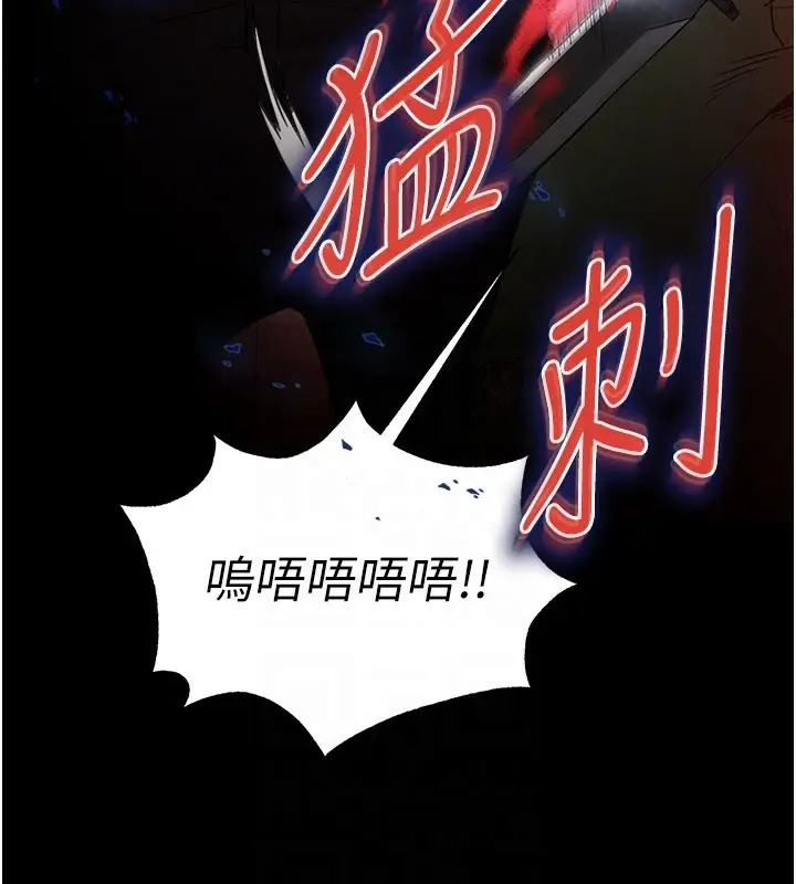漫画《末日雕堡》第36话第63张图