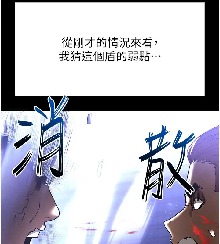 漫画《末日雕堡》第36话第65张图