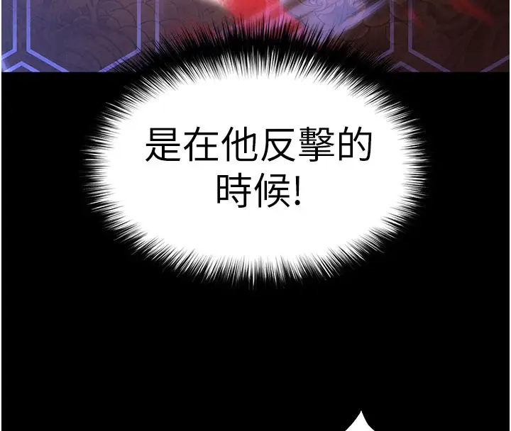漫画《末日雕堡》第36话第68张图