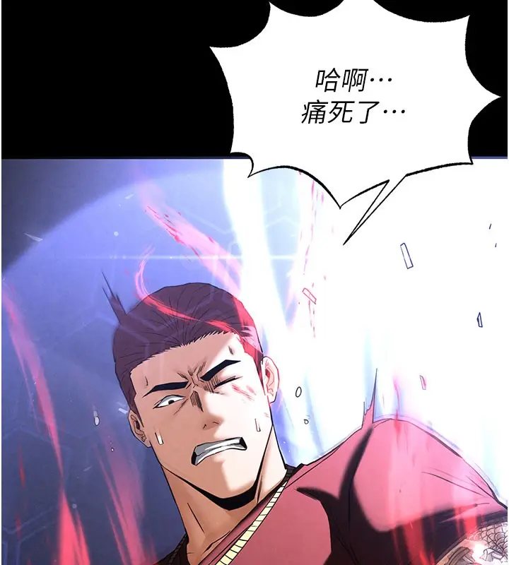 漫画《末日雕堡》第36话第69张图
