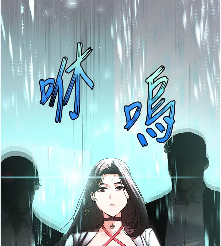 漫画《末日雕堡》第36话第7张图