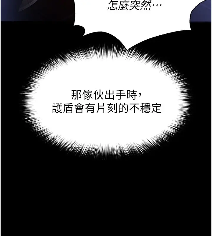 漫画《末日雕堡》第36话第71张图