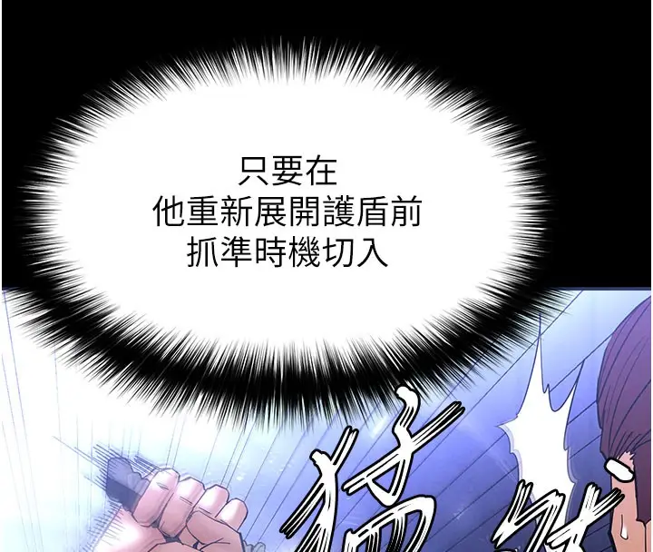 漫画《末日雕堡》第36话第72张图