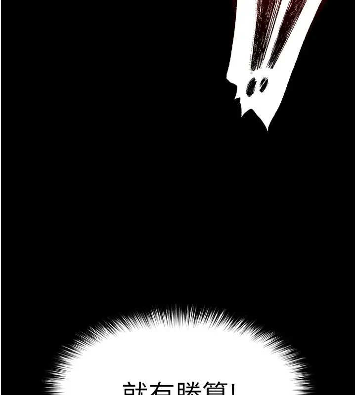 漫画《末日雕堡》第36话第75张图