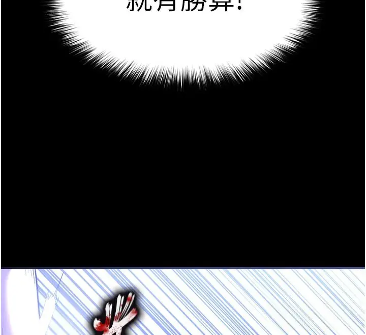 漫画《末日雕堡》第36话第76张图