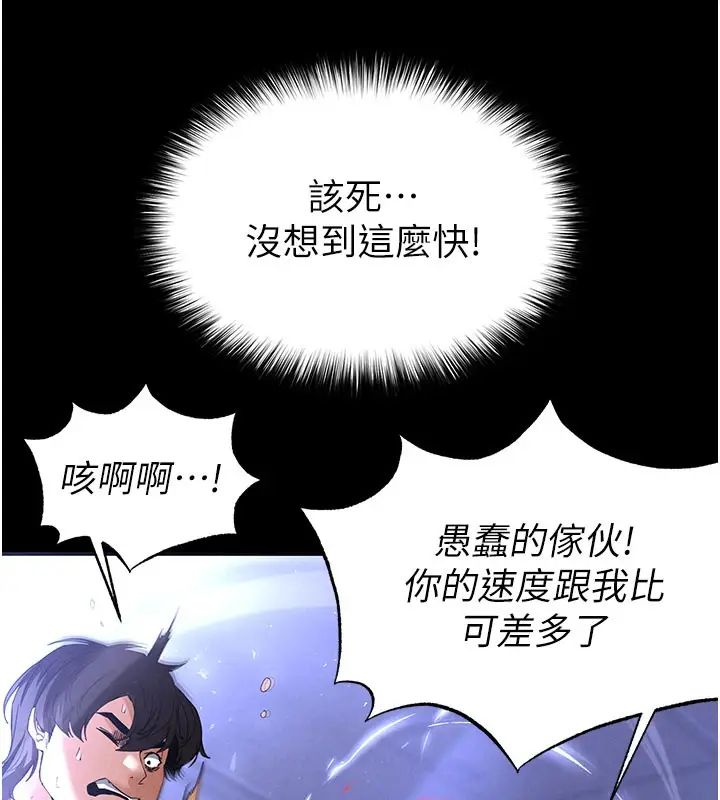 漫画《末日雕堡》第36话第80张图