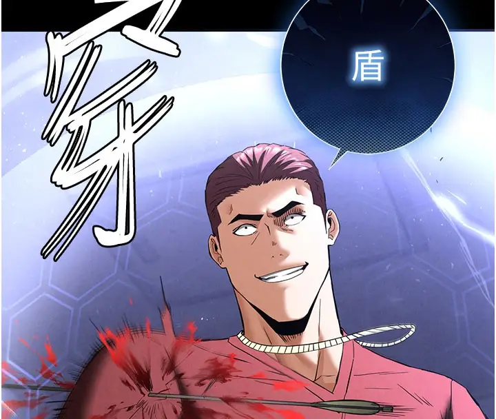 漫画《末日雕堡》第36话第83张图