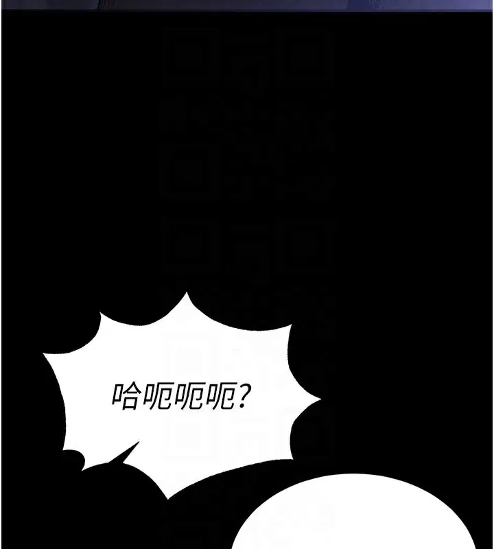 漫画《末日雕堡》第36话第85张图