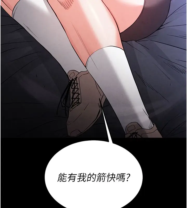 漫画《末日雕堡》第36话第88张图