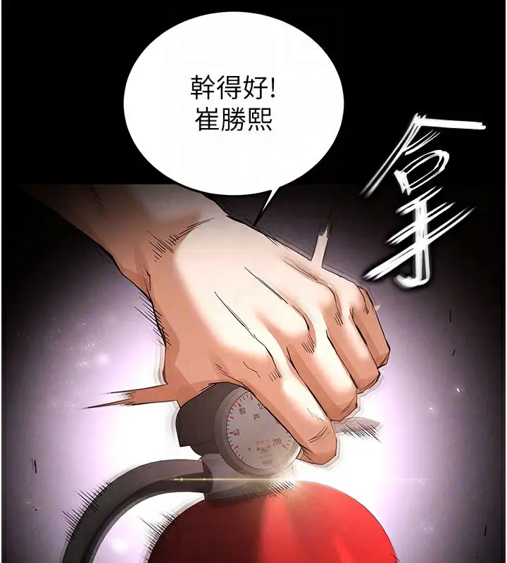 漫画《末日雕堡》第36话第90张图