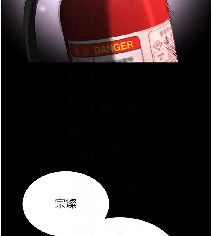 漫画《末日雕堡》第36话第91张图