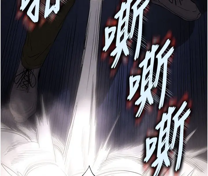 漫画《末日雕堡》第36话第97张图