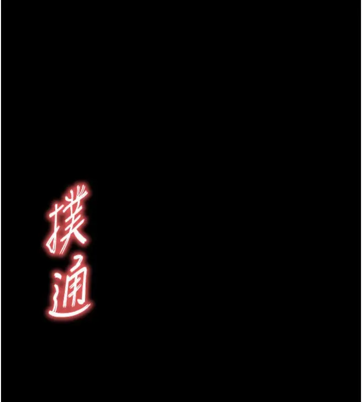 漫画《末日雕堡》第39话第1张图