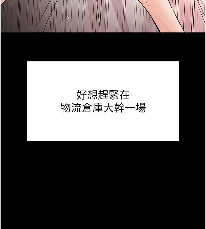 漫画《末日雕堡》第39话第103张图