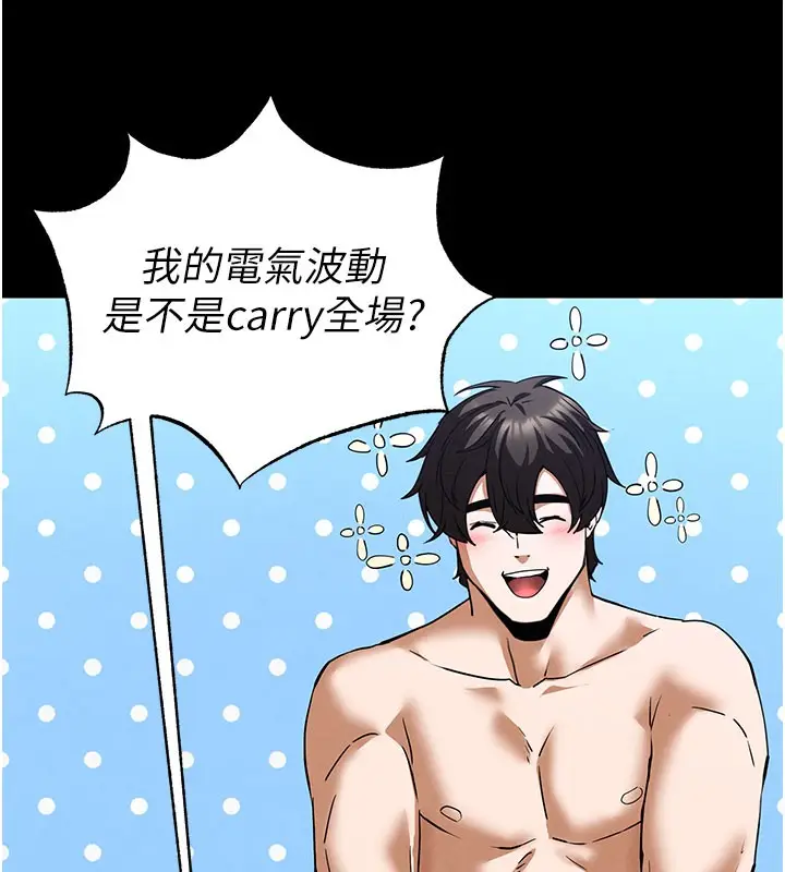 漫画《末日雕堡》第39话第104张图