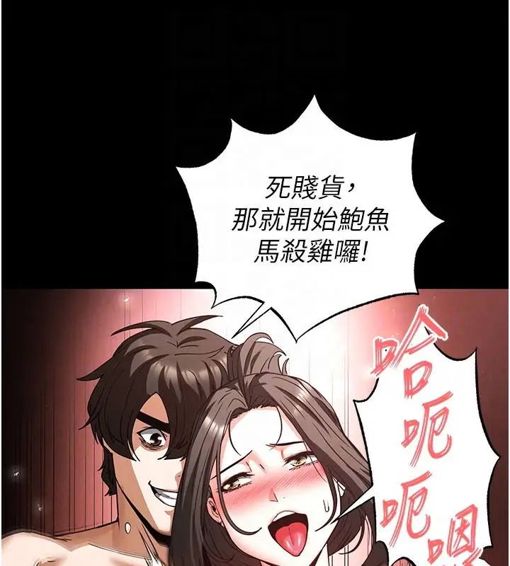 漫画《末日雕堡》第39话第107张图