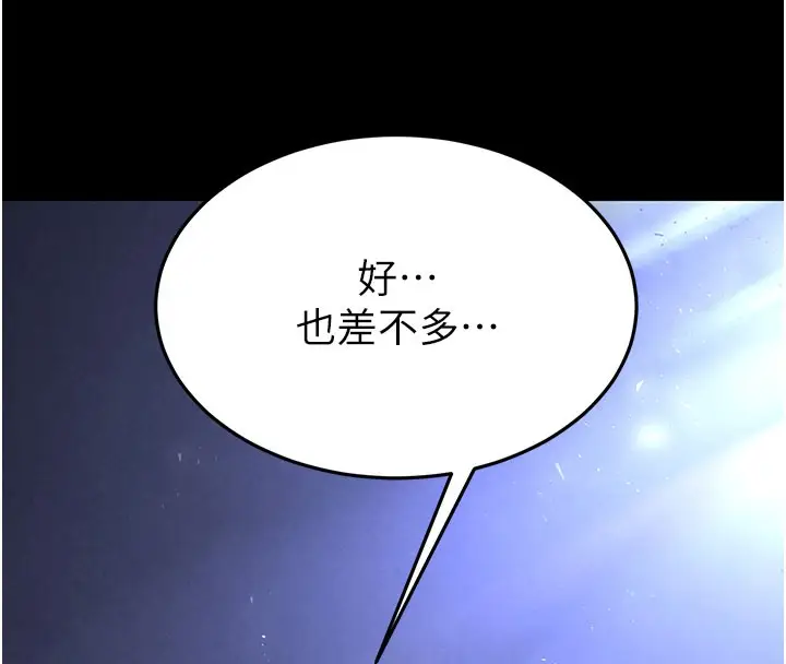 漫画《末日雕堡》第39话第11张图